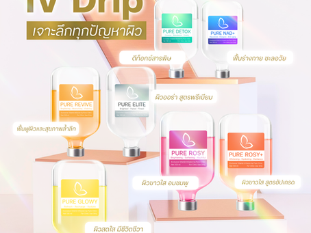 Which IV Drip infusion at Pure Clinic is right for me? (Latest Update!)