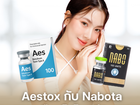 Aestox vs Nabota เลือกโบท็อกซ์ตัวไหนดี? แบบไหนเหมาะกับเราที่สุด?