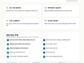 대장암 바로알기