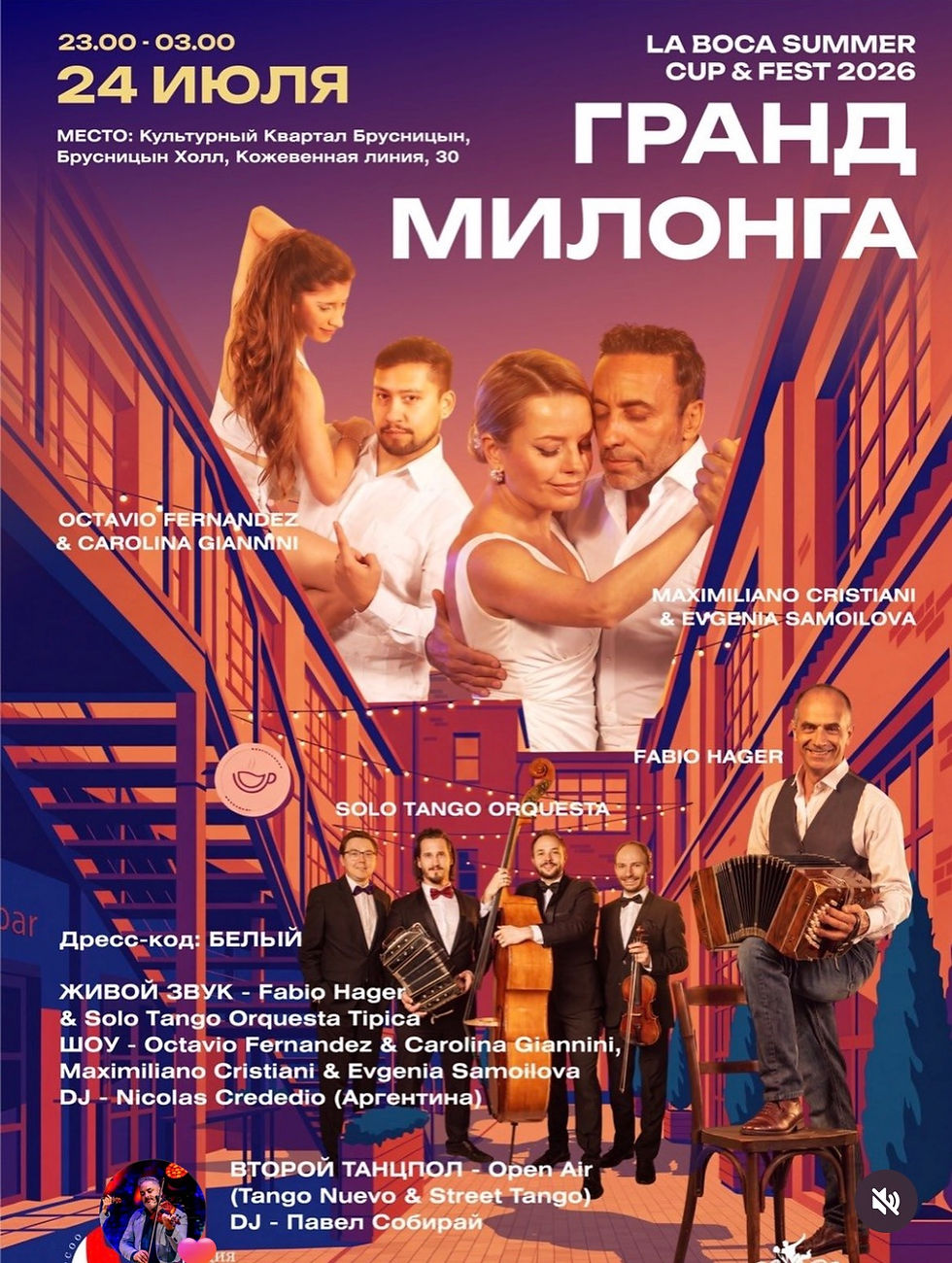 Rusia 2026 - San Petersburgo - La Boca Cup & Tango Fest