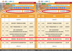 ACMT2026-ToM-2 智慧成型技術論壇