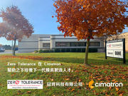 Zero Tolerance在Cimatron 幫助之下培養下一代模具製造人才。