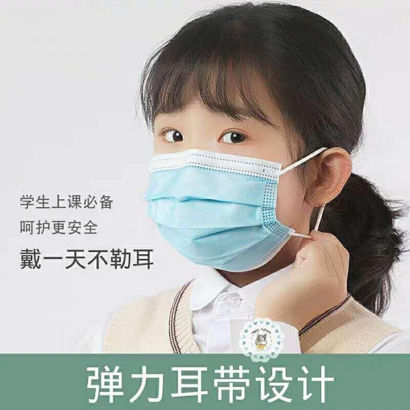 Thumbnail: Kids Mask