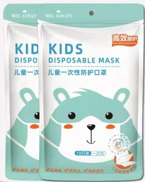 Kids Mask