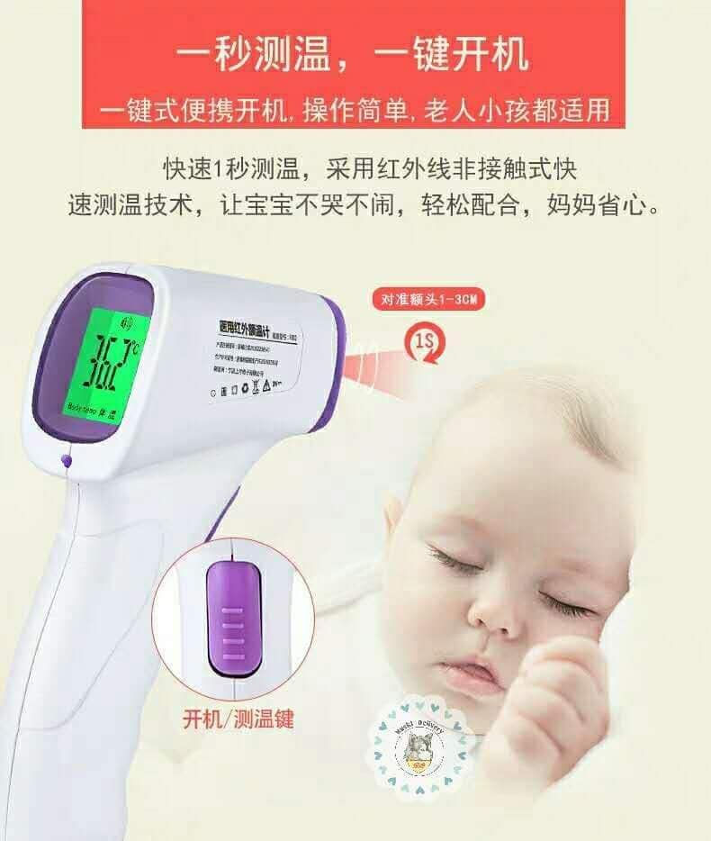 Infrared Thermometer