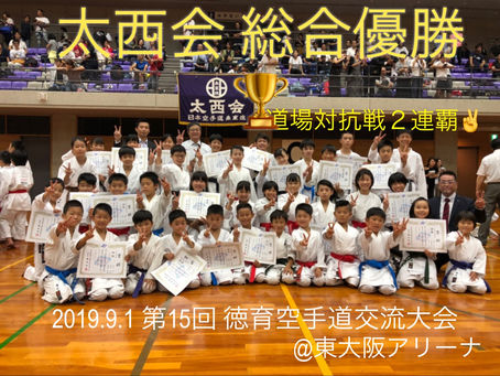 道場対抗戦2連覇達成VV