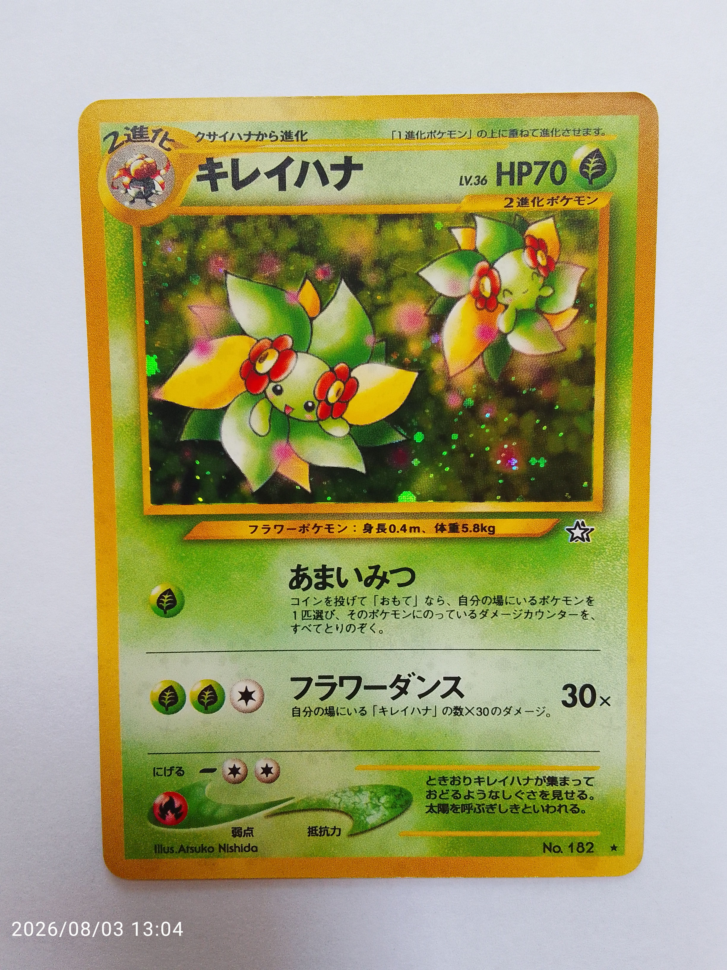 Bellossom #182 Pokemon Japanese Gold, Silver, New World