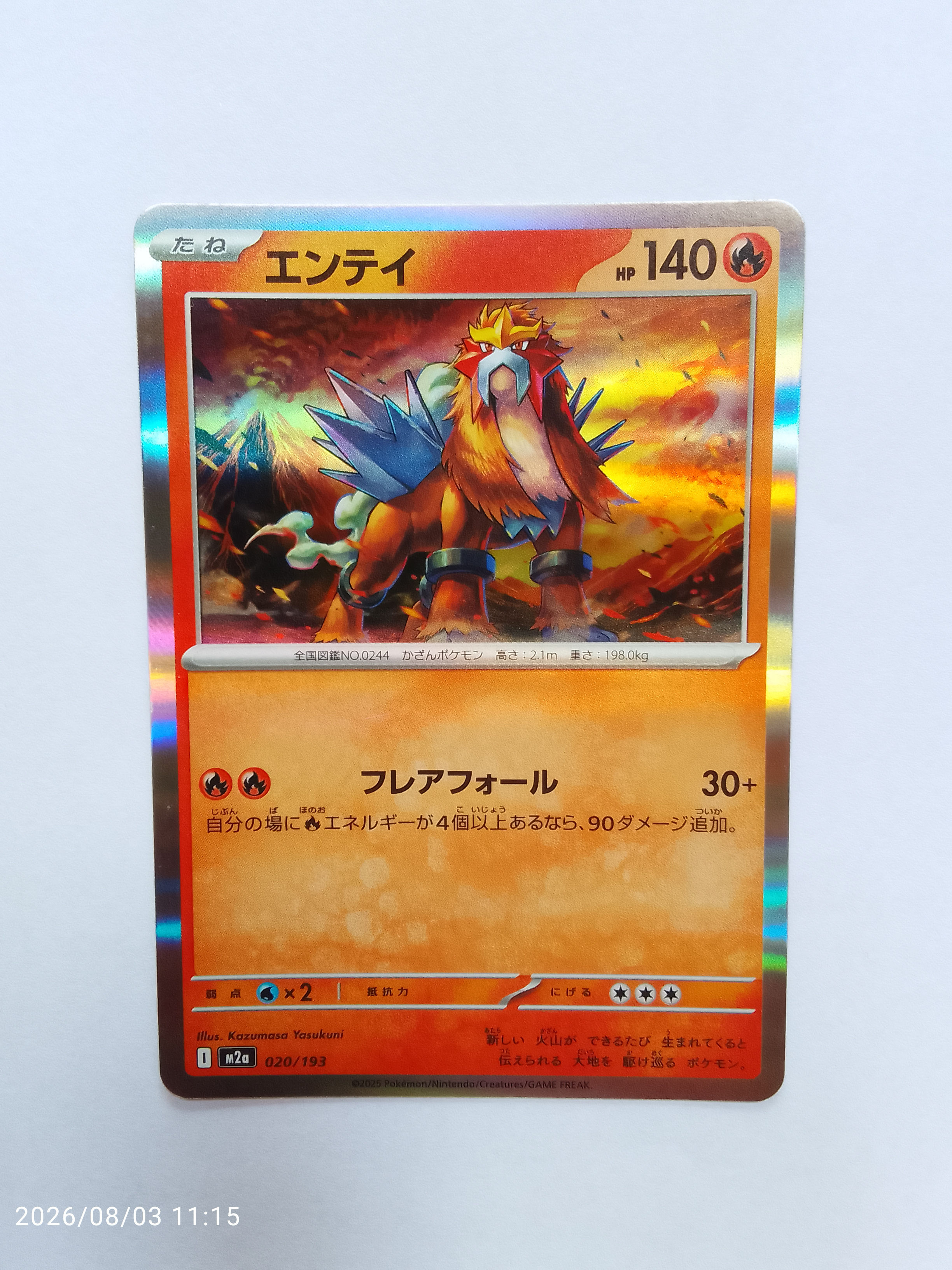 Entei #20 Pokemon Japanese Mega Dream ex