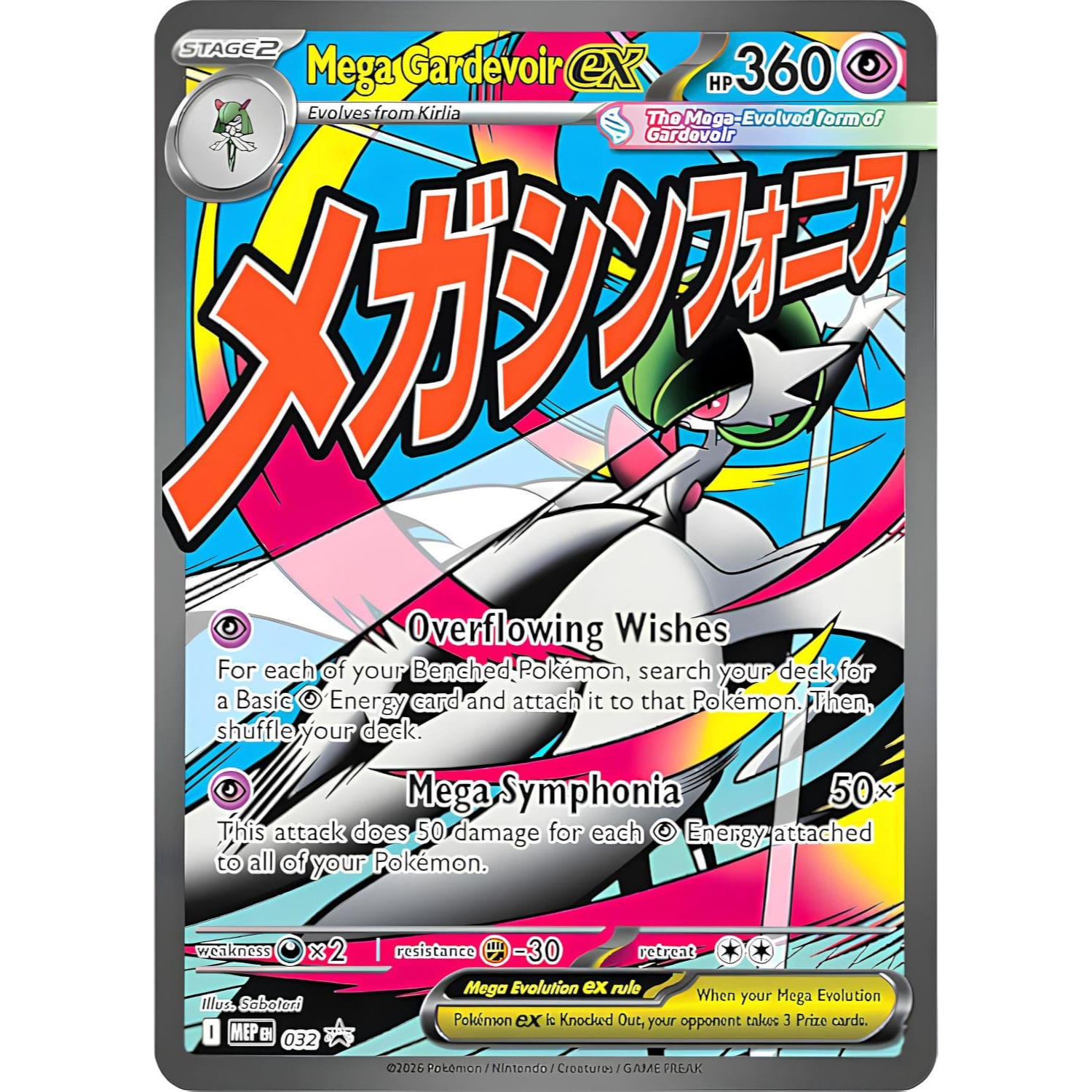 Mega Gardevoir EX #32 Pokemon Promo