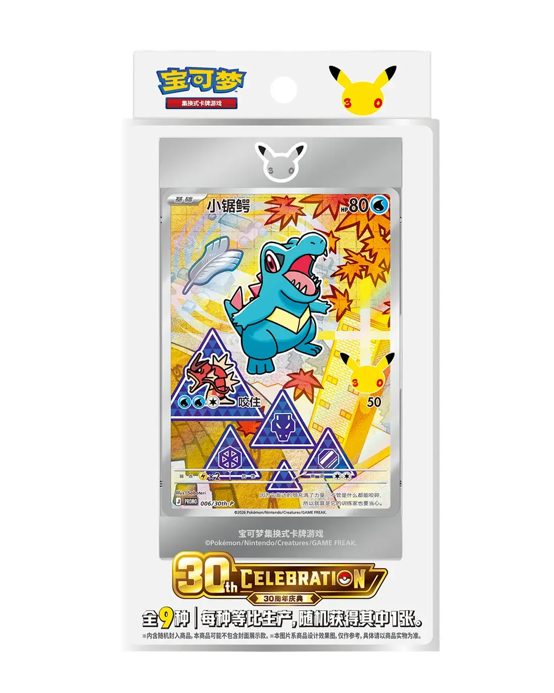30th Anniversary Celebration S-Chinese: Original Partner Card Set Vol.2