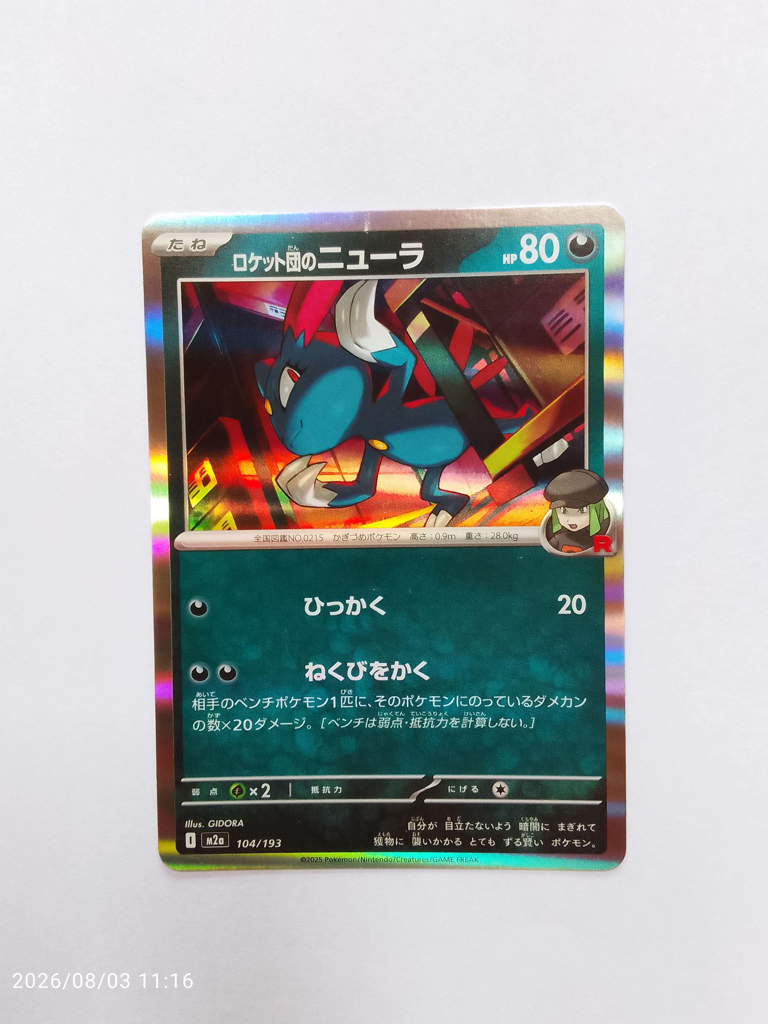 Team Rocket's Sneasel #104 Pokemon Japanese Mega Dream ex