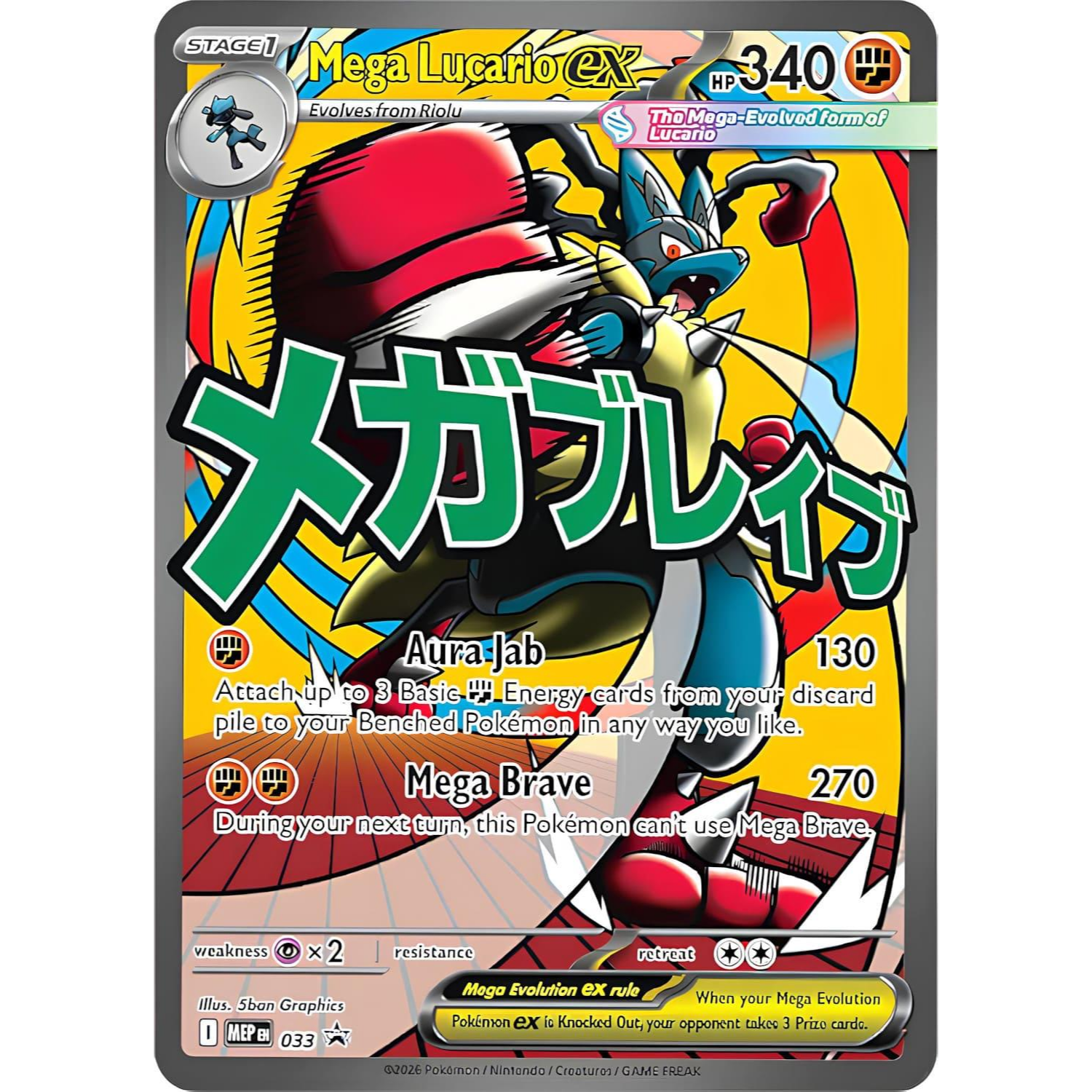 Mega Lucario EX #33 Pokemon Promo