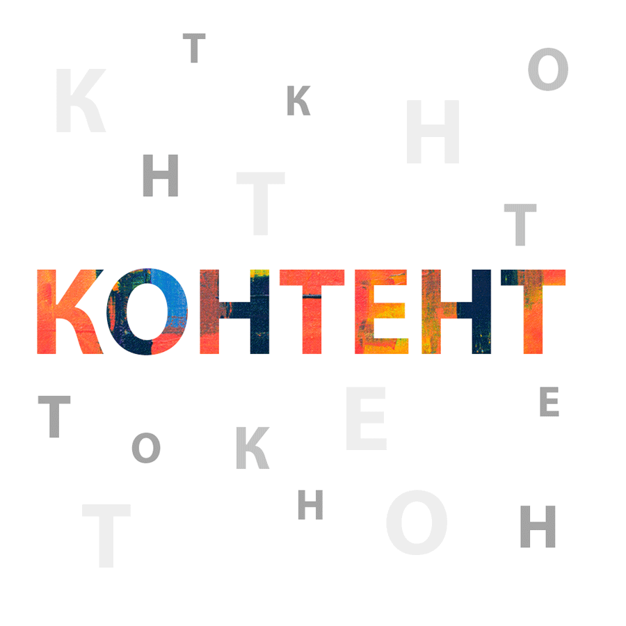 КОНТЕНТ-3.gif