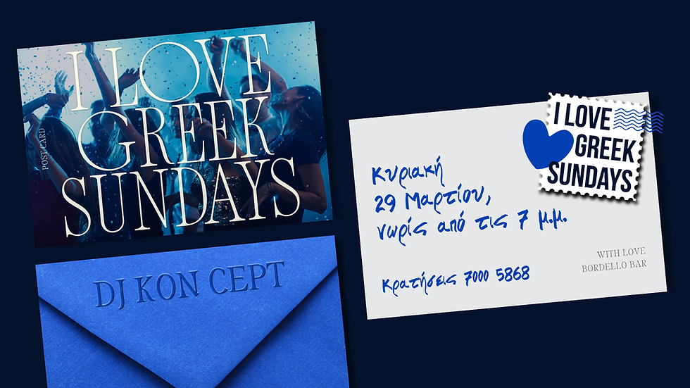 I LOVE GR SUNDAYS  - BORDELLO BAR - ΚΥΡΙΑΚΗ 