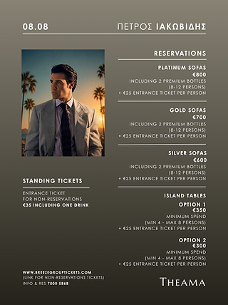 THEAMA-PETROS IAKOVIDIS 08.08-PRICES .png