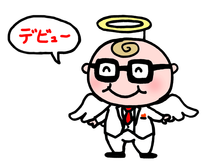 ピンチをチャンスに変えるのは今