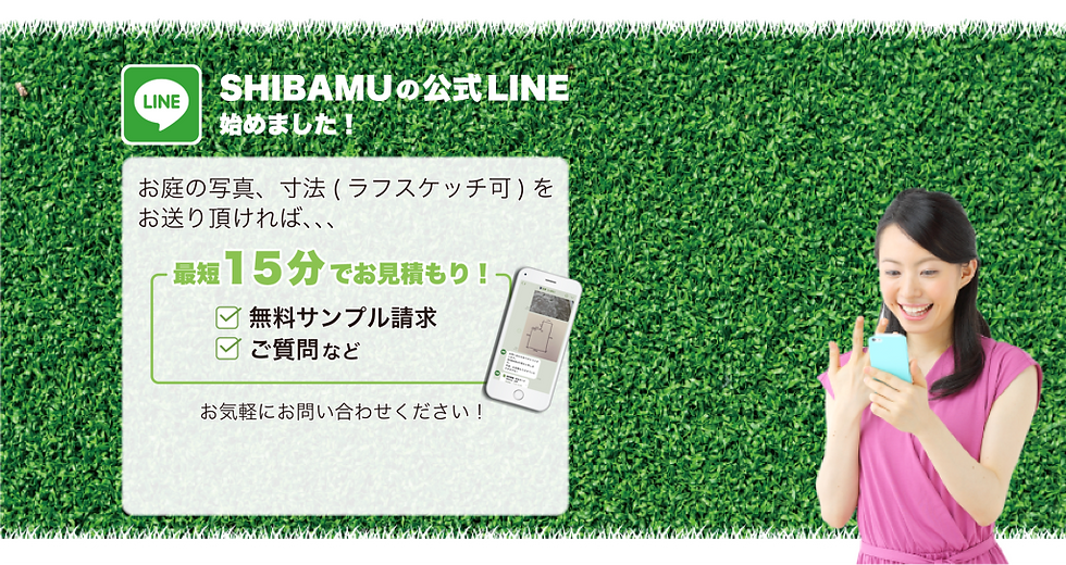 公式LINE始めました!