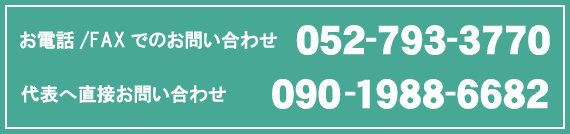 電話番号お問い合わせ用.png