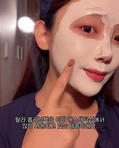 USA Seller-Thalac Regenerating Mask with Olive Leaves Extract