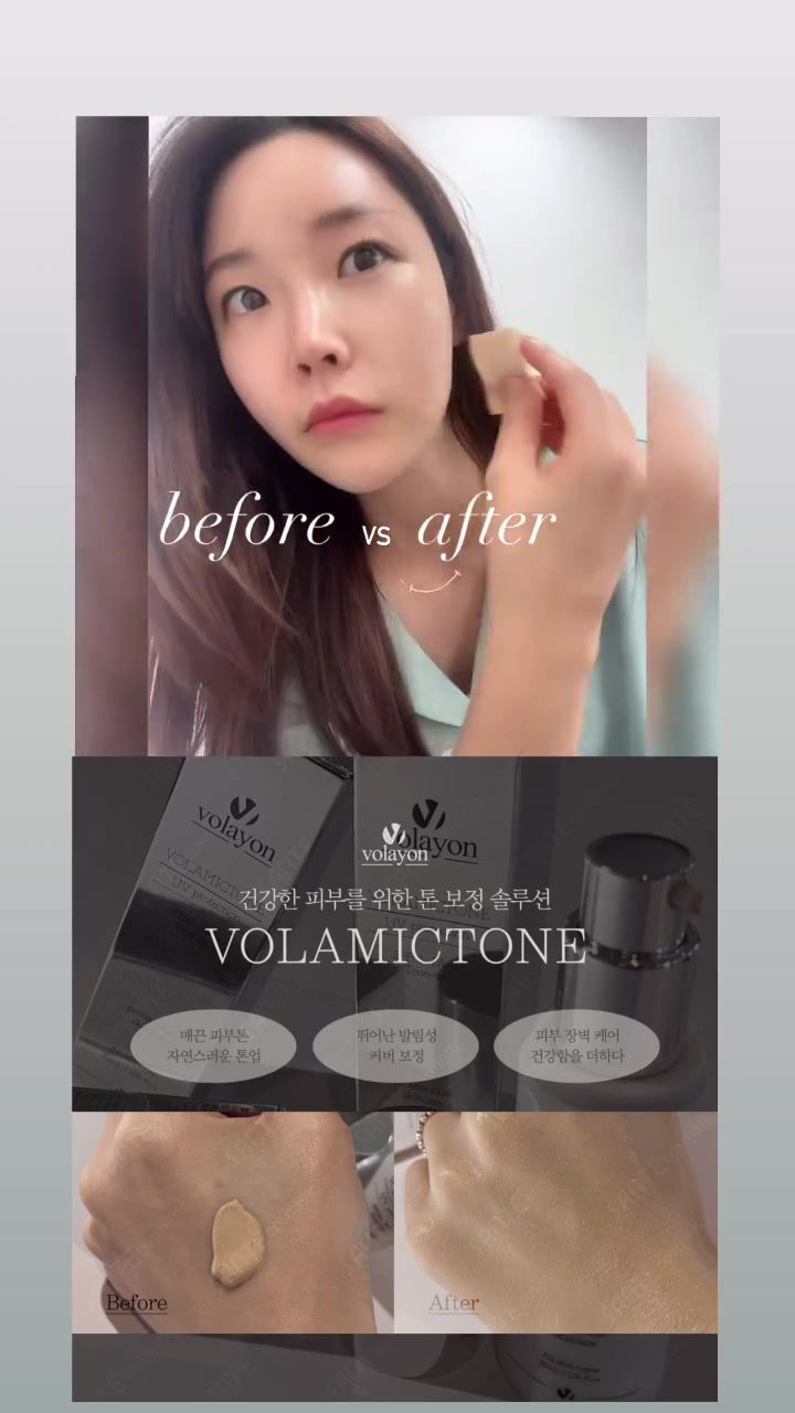 縮圖：Volayon Volamictone Tone up BB Cream