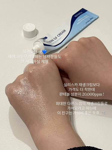 USA Seller-REPAIRON Perfexin GF Cream-40ml | Kosmomo Beauty