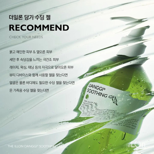 USA Seller-The ILLON Danggi Soothing Gel-500mL | Kosmomo Beauty