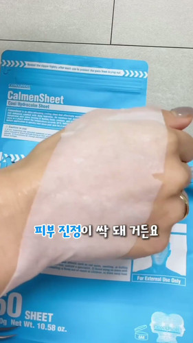 USA Seller-Pharmesthetics Conapidil Calmen Sheet-50pcs/Bag🎁Free