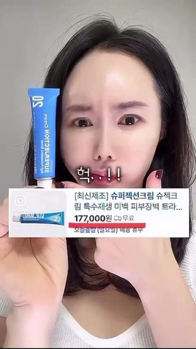 USA Seller-Pharmesthetics Conapidil Superjection Cream-20g