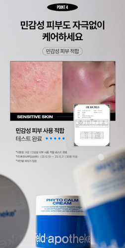Feld Apotheke 韩国院线5秒补水修护屏障面霜| Kosmomo Beauty