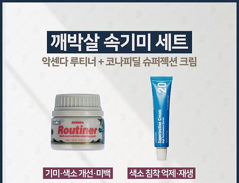 USA Seller-Conapidil Axenda Value Set Superjection Cream-20mL