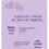 Thumbnail: Selvert Thermal Cell Vitale Reversive anti-Aging Cream