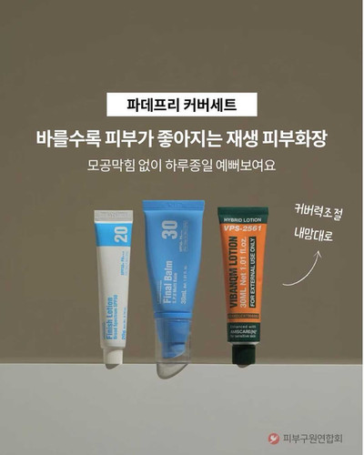 Final Balm & Finish Lotion セット USA Seller-Conapidil VQM Value Set Finish Lotion Final Balm