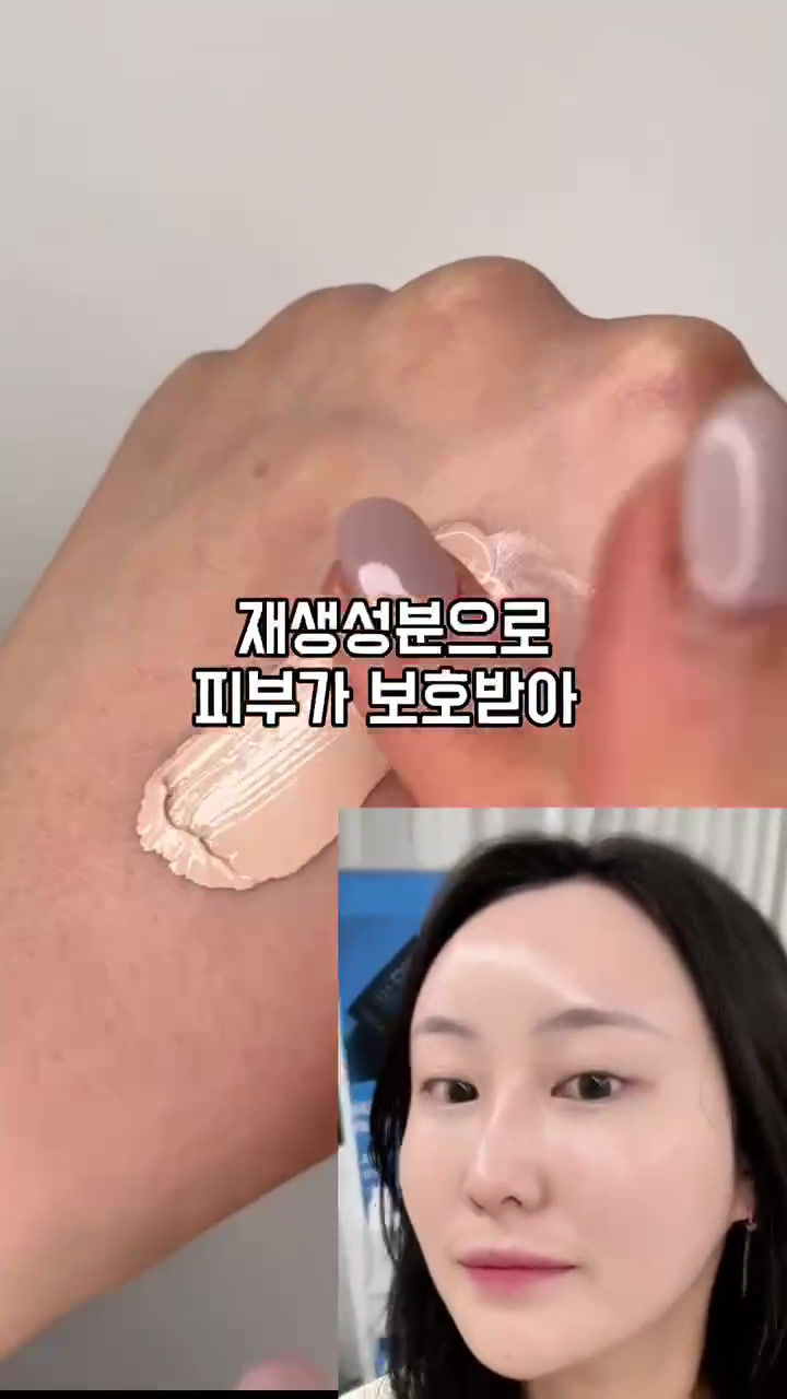 Thumbnail: Pharmesthetics Conapidil Final Balm