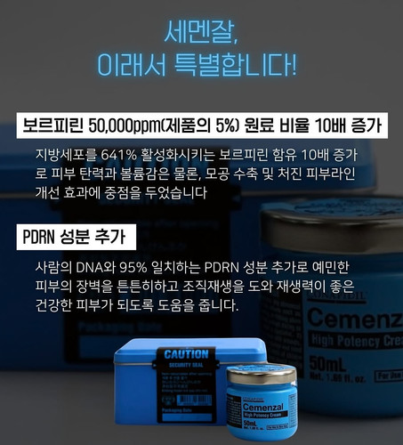 Cemenzal High Potency Cream 50ml 2個セット Cemenzal High Potency Cream 50ml 2個セット | 美容液