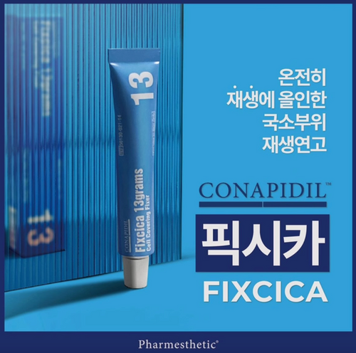 ⭐️CONAPIDIL⭐️Fixcica クリーム　13g✖️２本 USA Seller-Pharmesthetics Conapidil Fixcica Acne Scar Cream-13