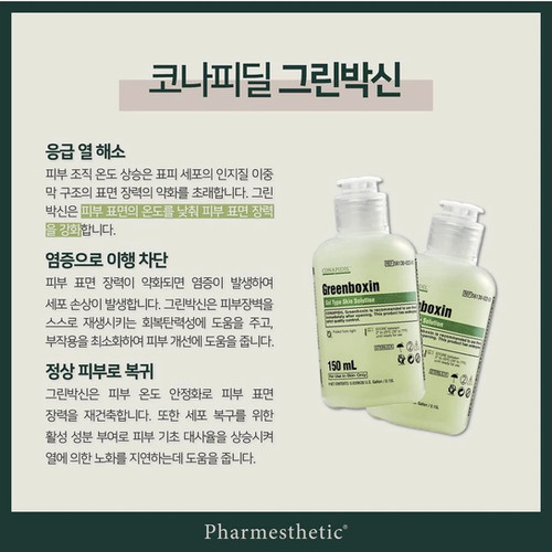 USA Seller-Pharmesthetics Conapidil Greenboxin Gel Type Solution
