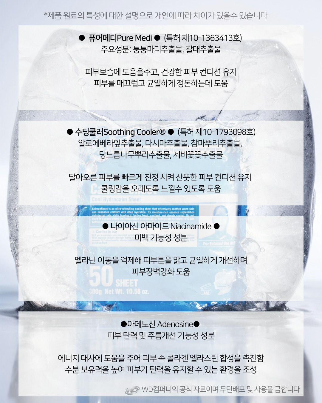 USA Seller-Pharmesthetics Conapidil Calmen Sheet-50pcs/Bag🎁免费