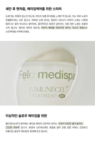 USA Seller-Feld Apotheke Medispa Immune Cell Treatment RX