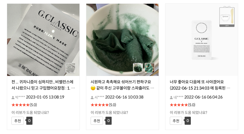 Thumbnail: BE’BALANCE G.Classic Rubrulina Mask