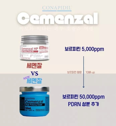 Cemenzal High Potency Cream 50ml 2個セット Cemenzal High Potency Cream 50ml 2個セット | 美容液