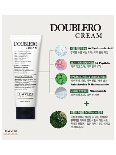 USA Seller-DEWVERO DERMATOLOGY DOUBLERO CREAM-130ml🎁Free Samples