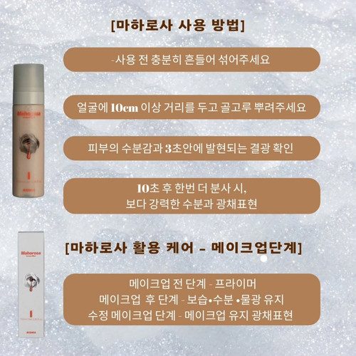 USA Seller-Pharmesthetics VQM Axenda Mahorosa Cream Mist -100mL