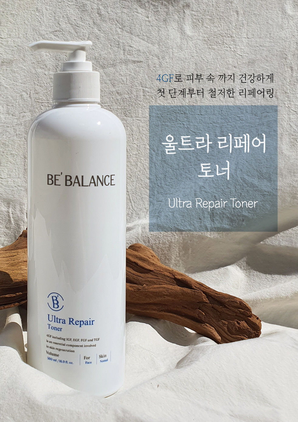 BE BALANCE Ultra Repair Toner