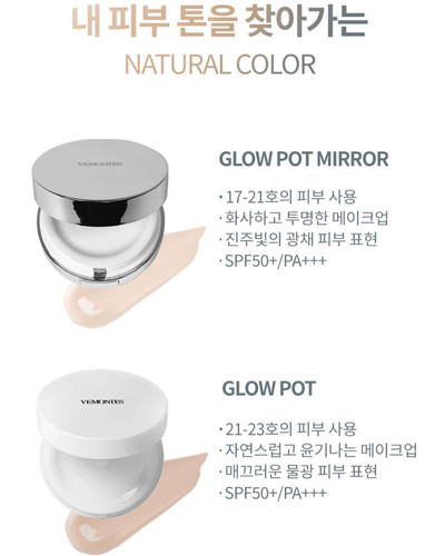 USA Seller-Vemontes Glow Pot Mirror Cushion-16g+16g | Kosmomo Beauty