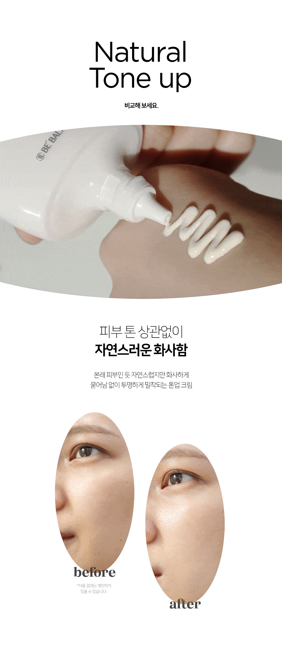 Thumbnail: BE'BALANCE Vivid Tone-Up Cream