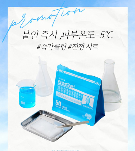 USA Seller-Pharmesthetics Conapidil Calmen Sheet-50pcs/Bag🎁Free