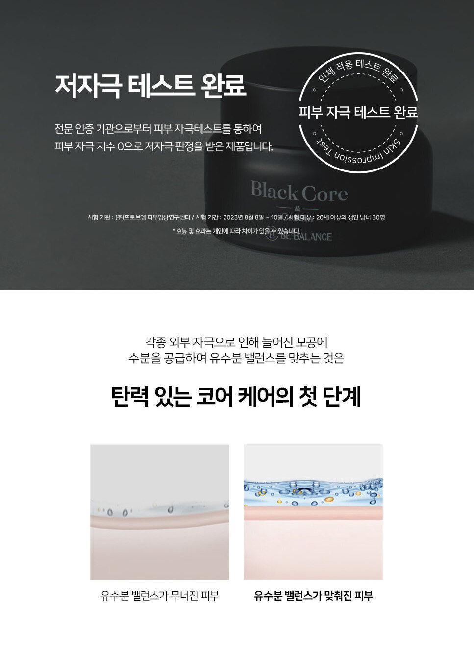縮圖：BE’BALANCE Black Core Cream