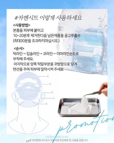 USA Seller-Pharmesthetics Conapidil Calmen Sheet-50pcs/Bag🎁Free