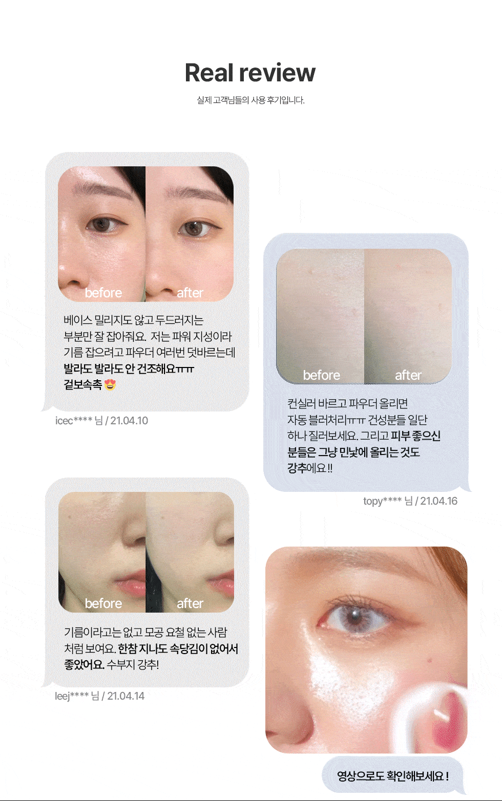 BE’BALANCE le’nect Clear Pore Finish Pact