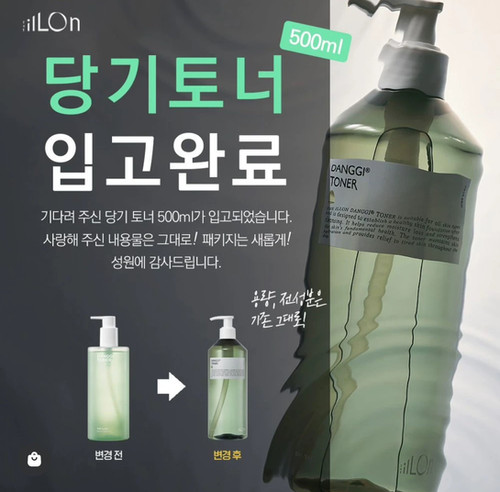 USA Seller-The ILLON Danggi Toner-500mL or 200mL | Kosmomo Beauty